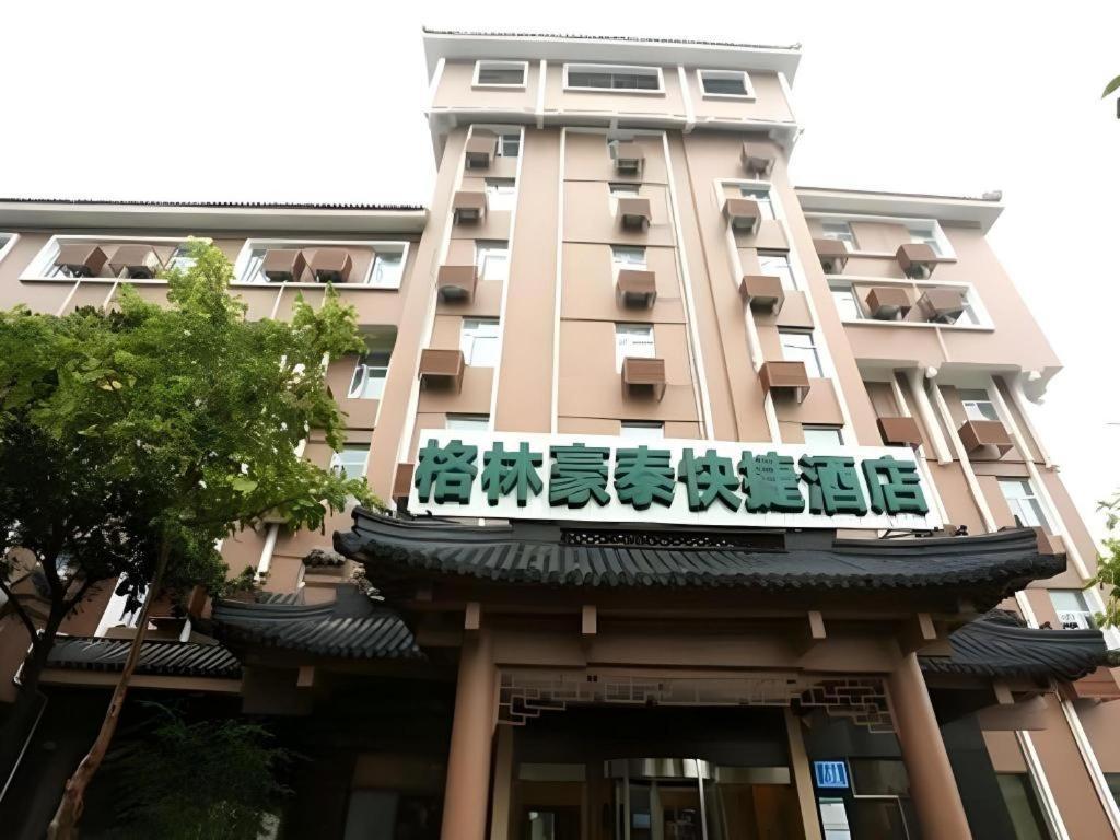 Greentree Inn Nanjing Gaochun District Old Street Scenic Spot Express Hotel Zewnętrze zdjęcie